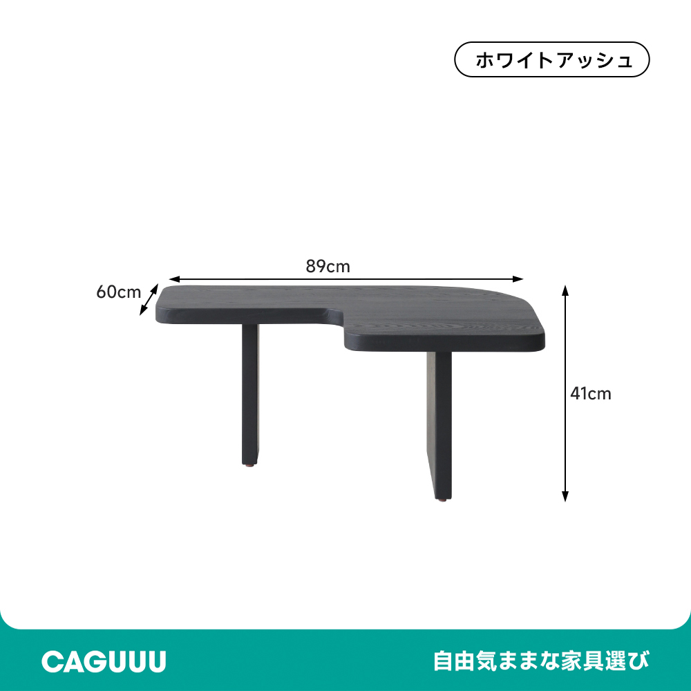 組み合わせティーテーブル
