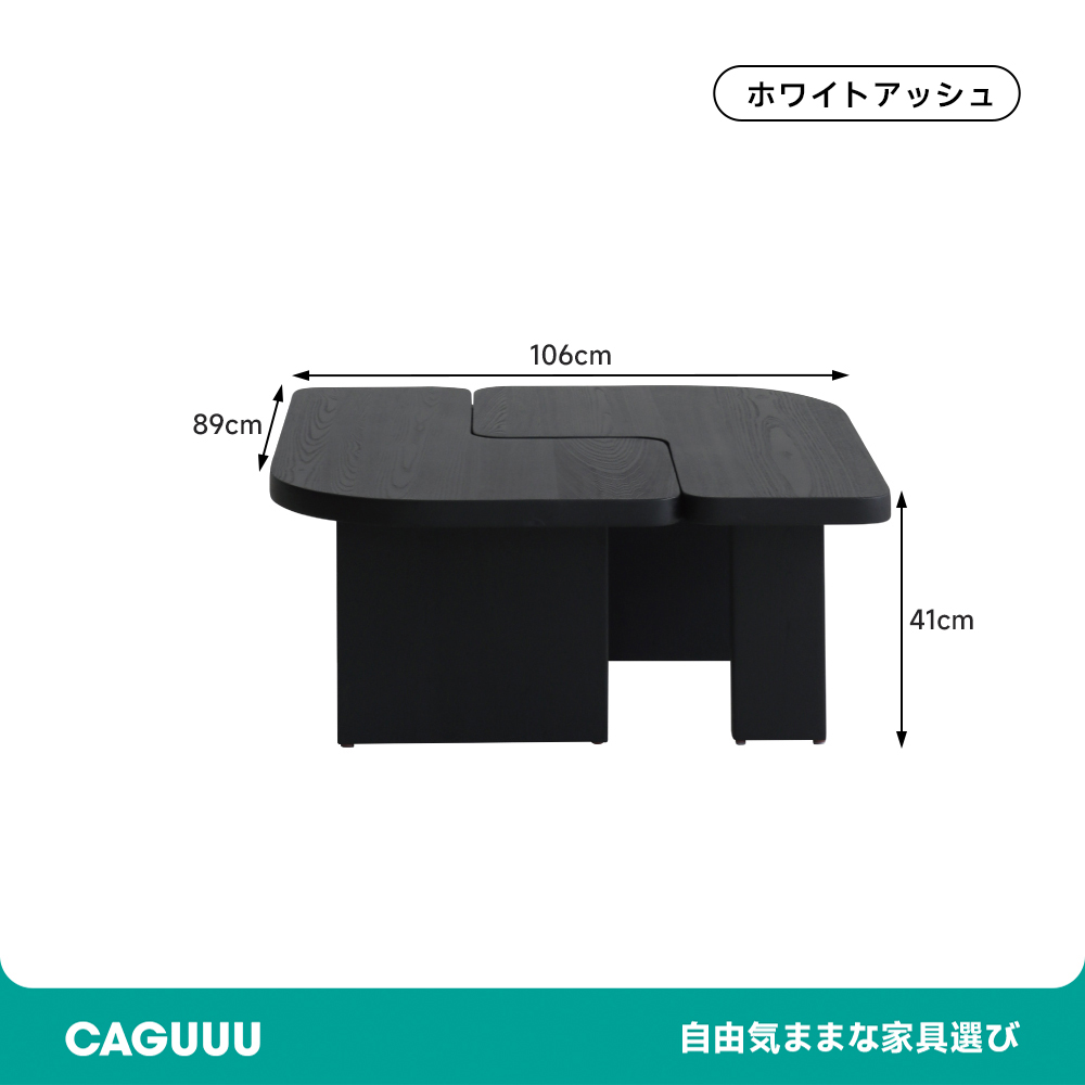 組み合わせティーテーブル