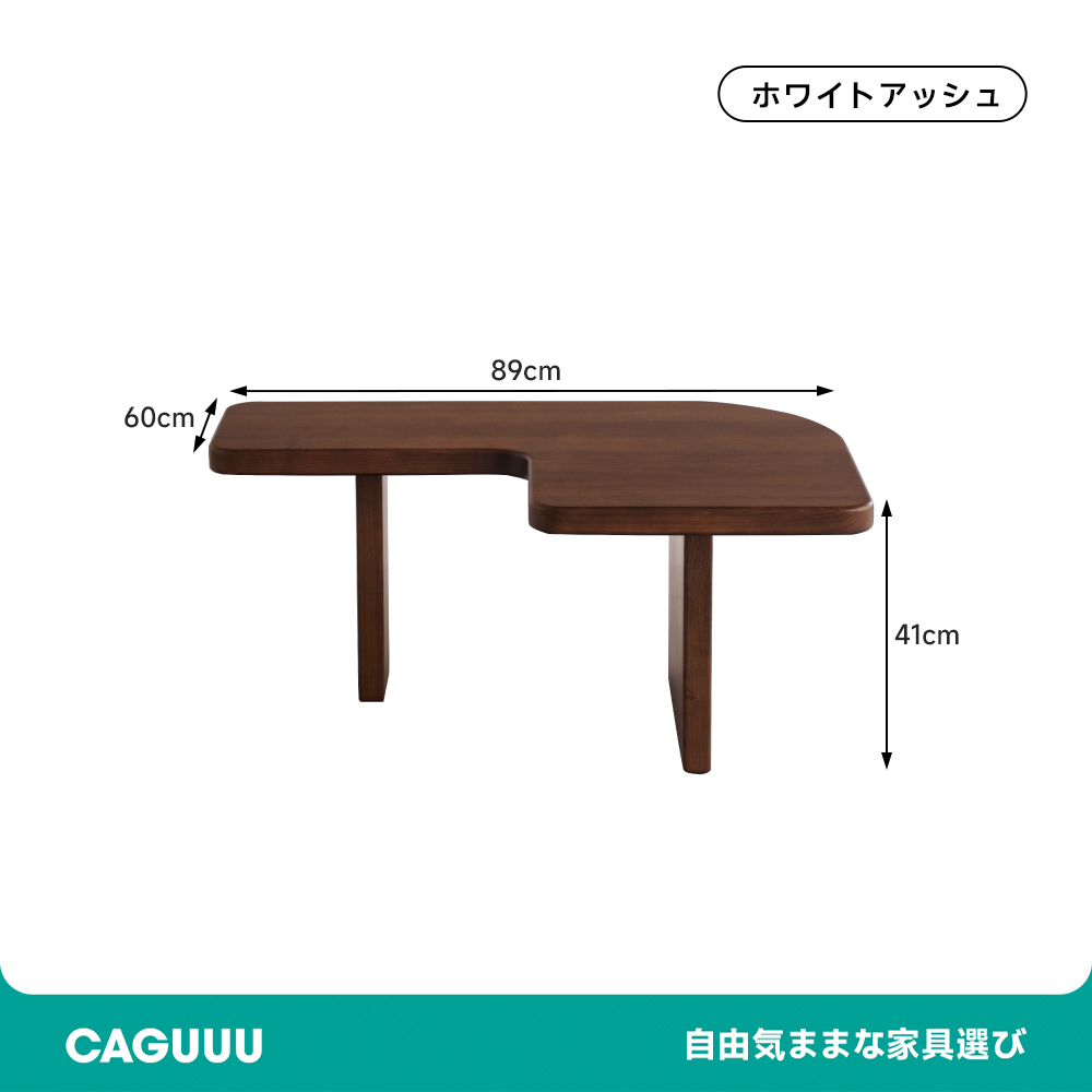 組み合わせティーテーブル