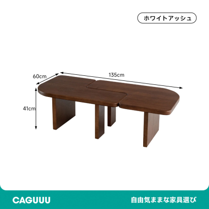 組み合わせティーテーブル