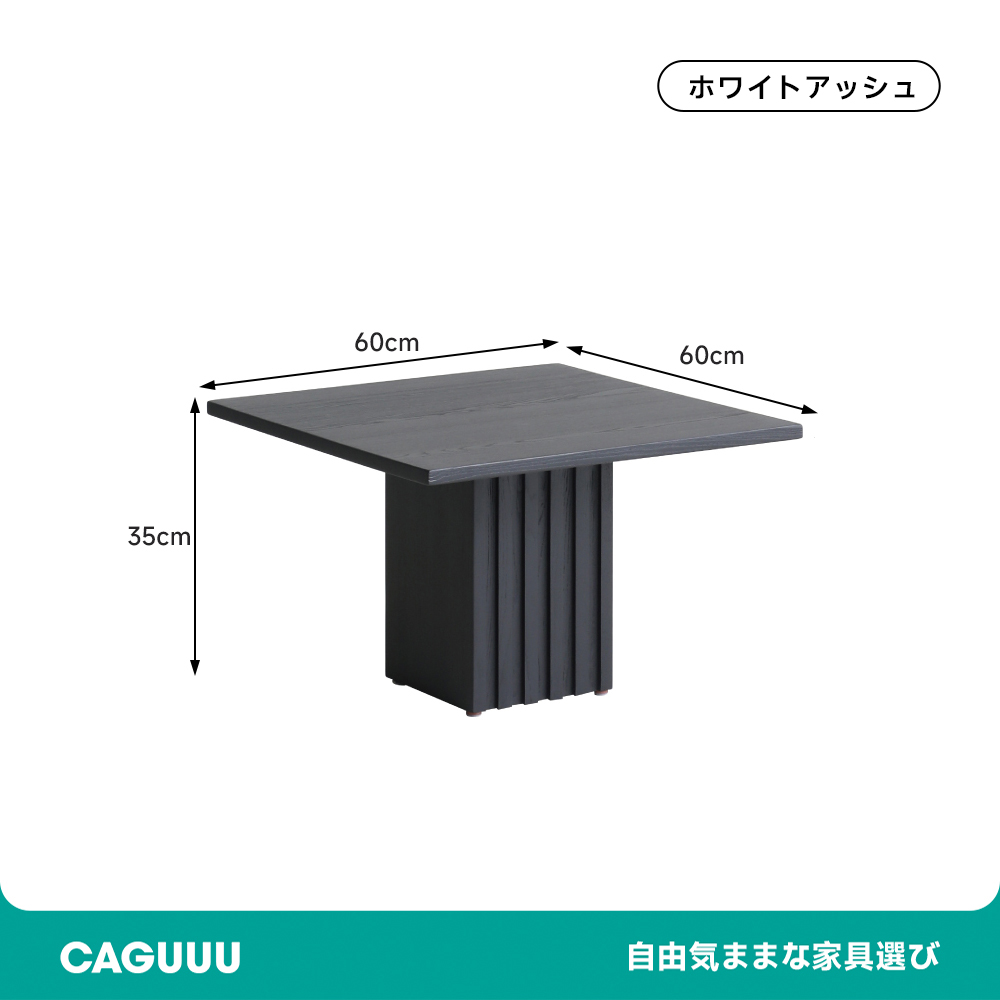 組み合わせティーテーブル