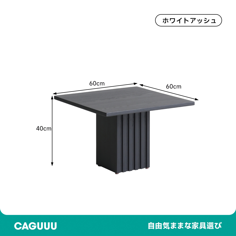組み合わせティーテーブル