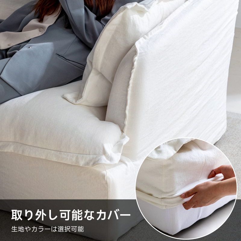 パーソナルソファ