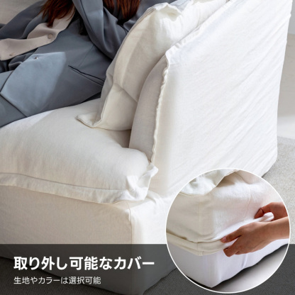 パーソナルソファ