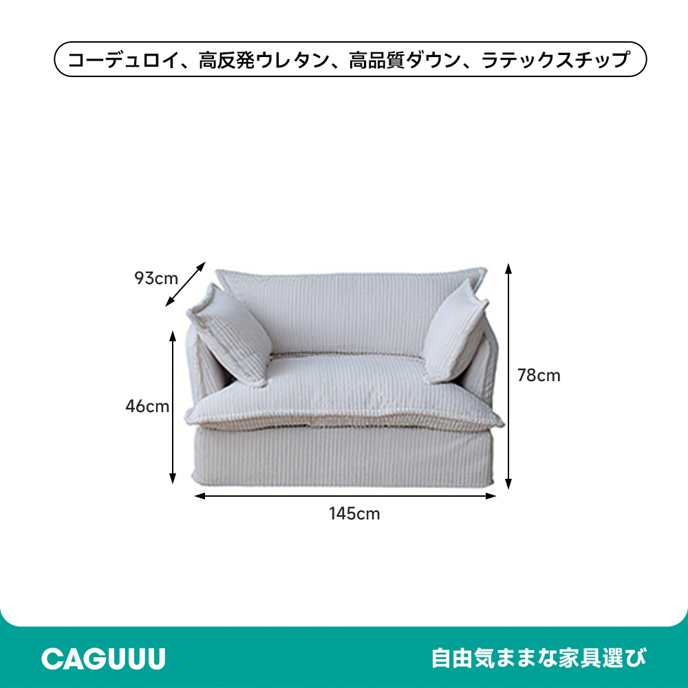 パーソナルソファ