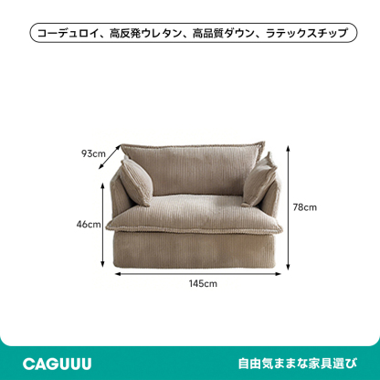 パーソナルソファ