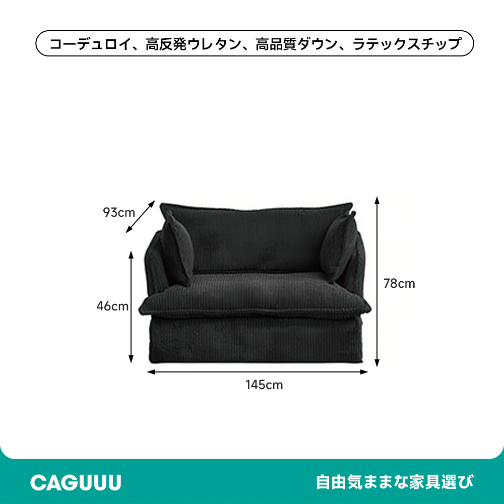 パーソナルソファ