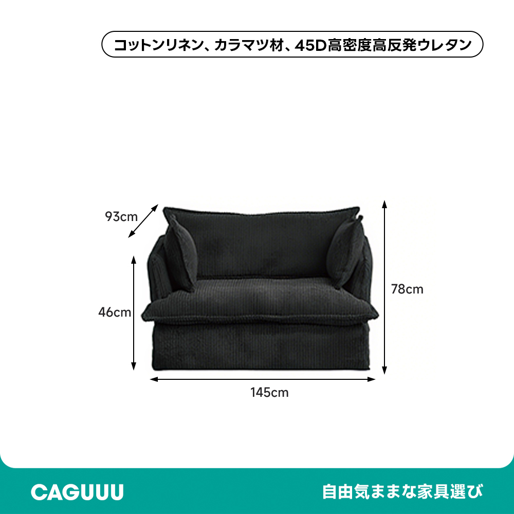 パーソナルソファ