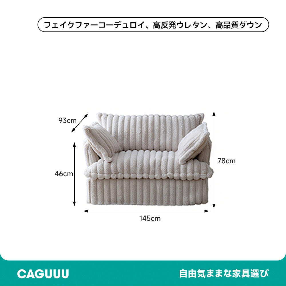 パーソナルソファ