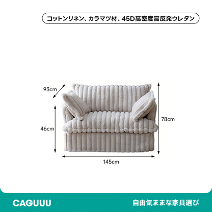 パーソナルソファ