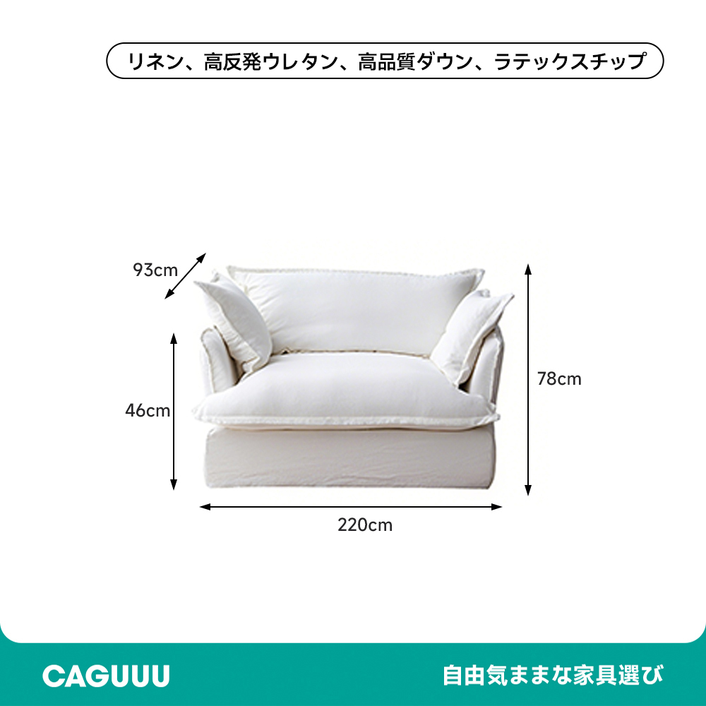 パーソナルソファ