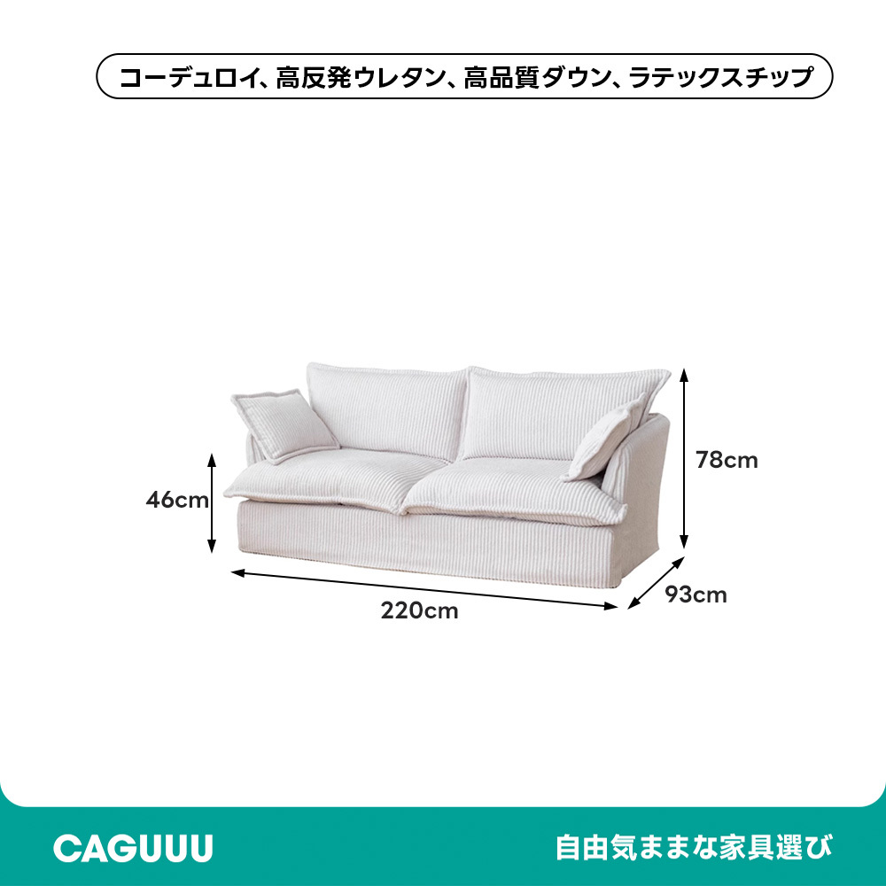 パーソナルソファ