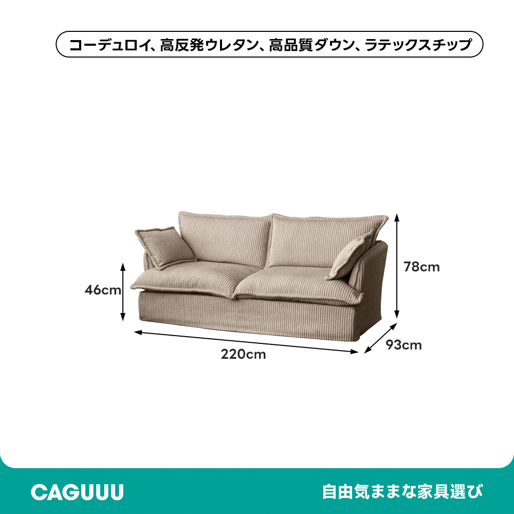 パーソナルソファ