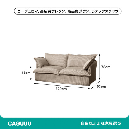 パーソナルソファ