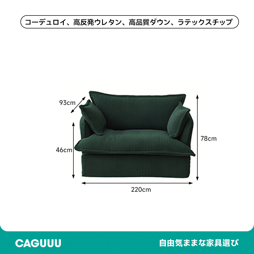 パーソナルソファ