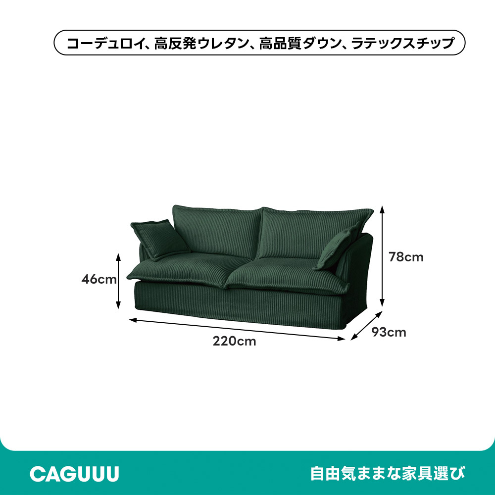 パーソナルソファ