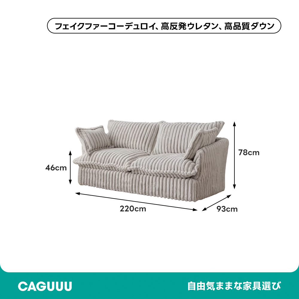 パーソナルソファ