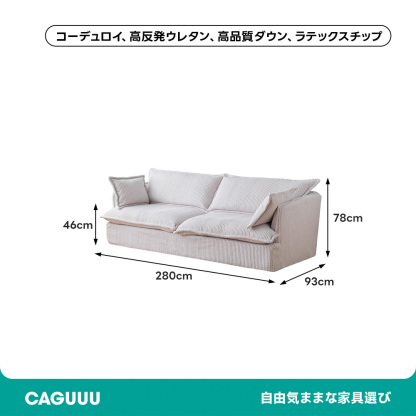 パーソナルソファ