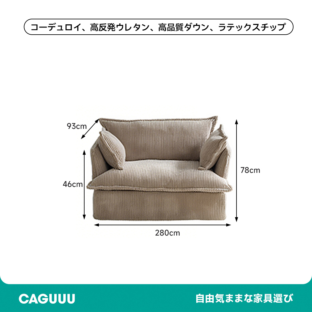パーソナルソファ