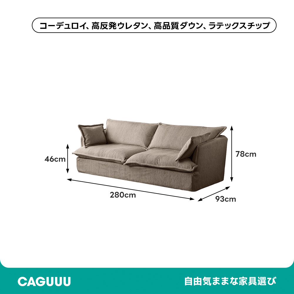 パーソナルソファ