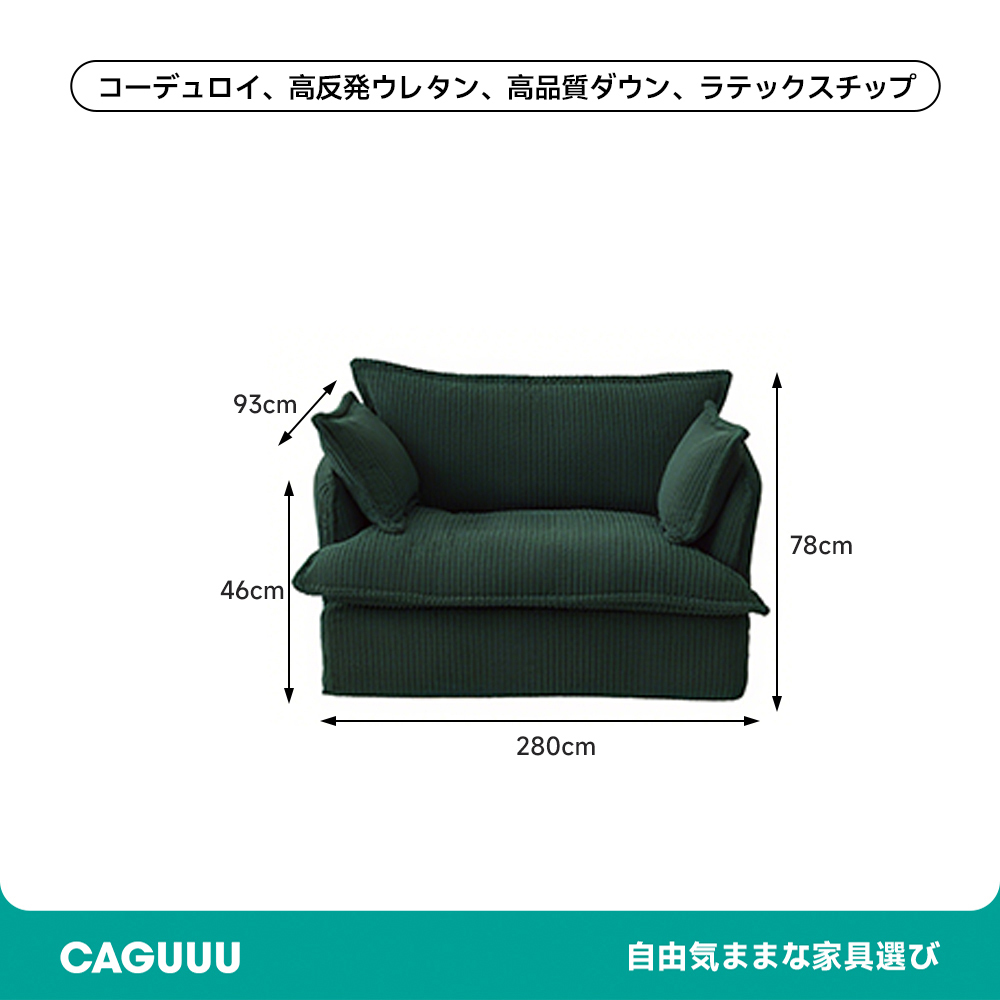 パーソナルソファ
