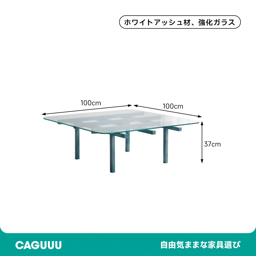 格子デザインガラステーブル