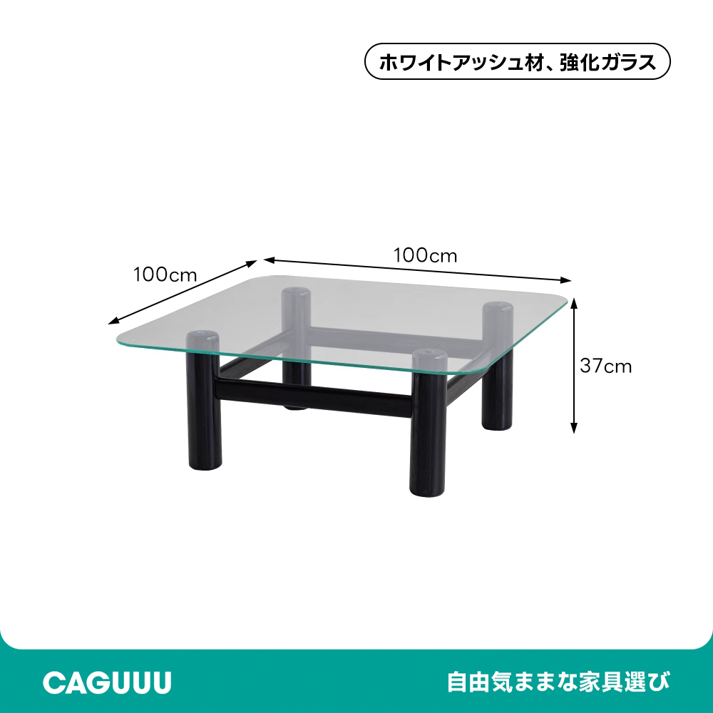 格子デザインガラステーブル