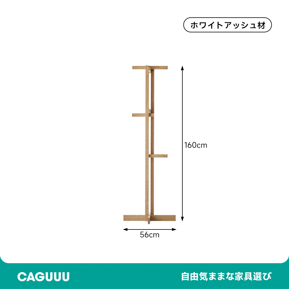 クロスラインクローズラック