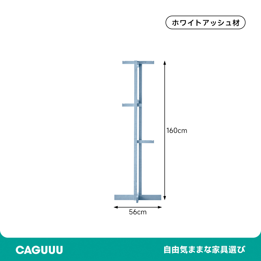 クロスラインクローズラック