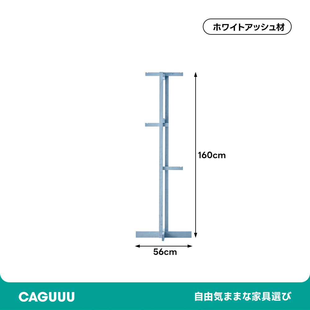 クロスラインクローズラック