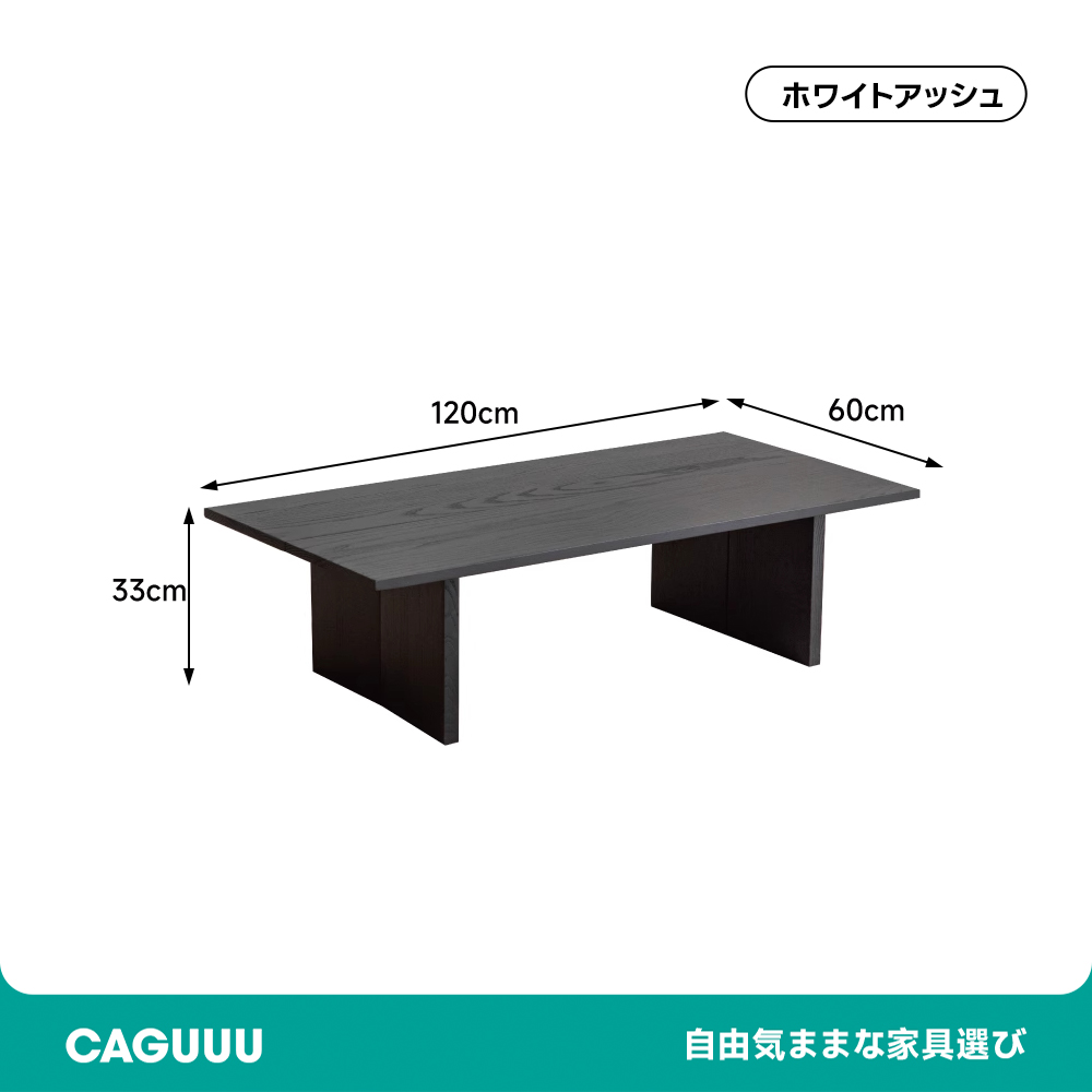 展開式木製ローテーブル