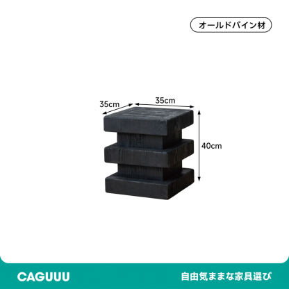 バイカラースクエアサイドテーブル