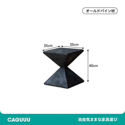 バイカラースクエアサイドテーブル