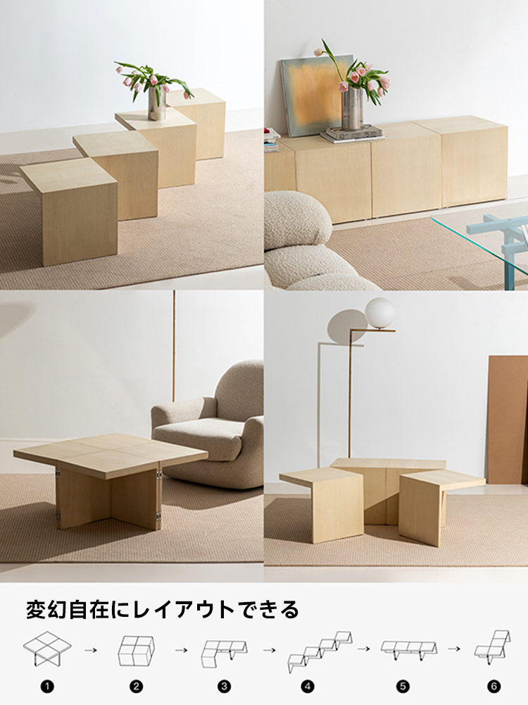 天然木モジュールテーブル