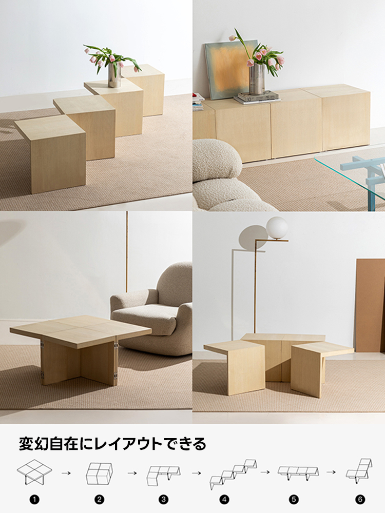 天然木モジュールテーブル