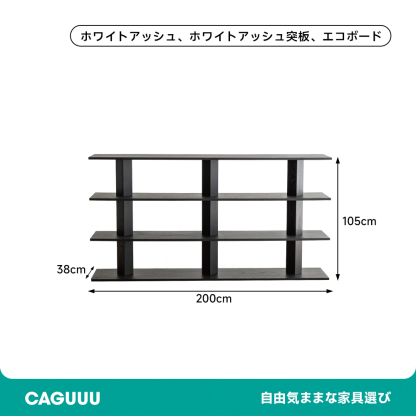 木製オープンシェルフ