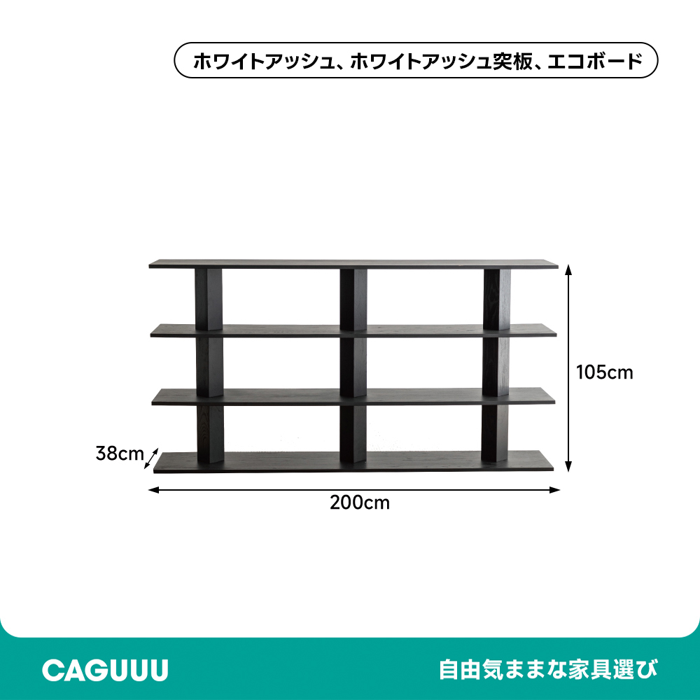 木製オープンシェルフ | ヴィンテージ感を添えた洗練の見せる収納