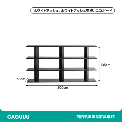 木製オープンシェルフ