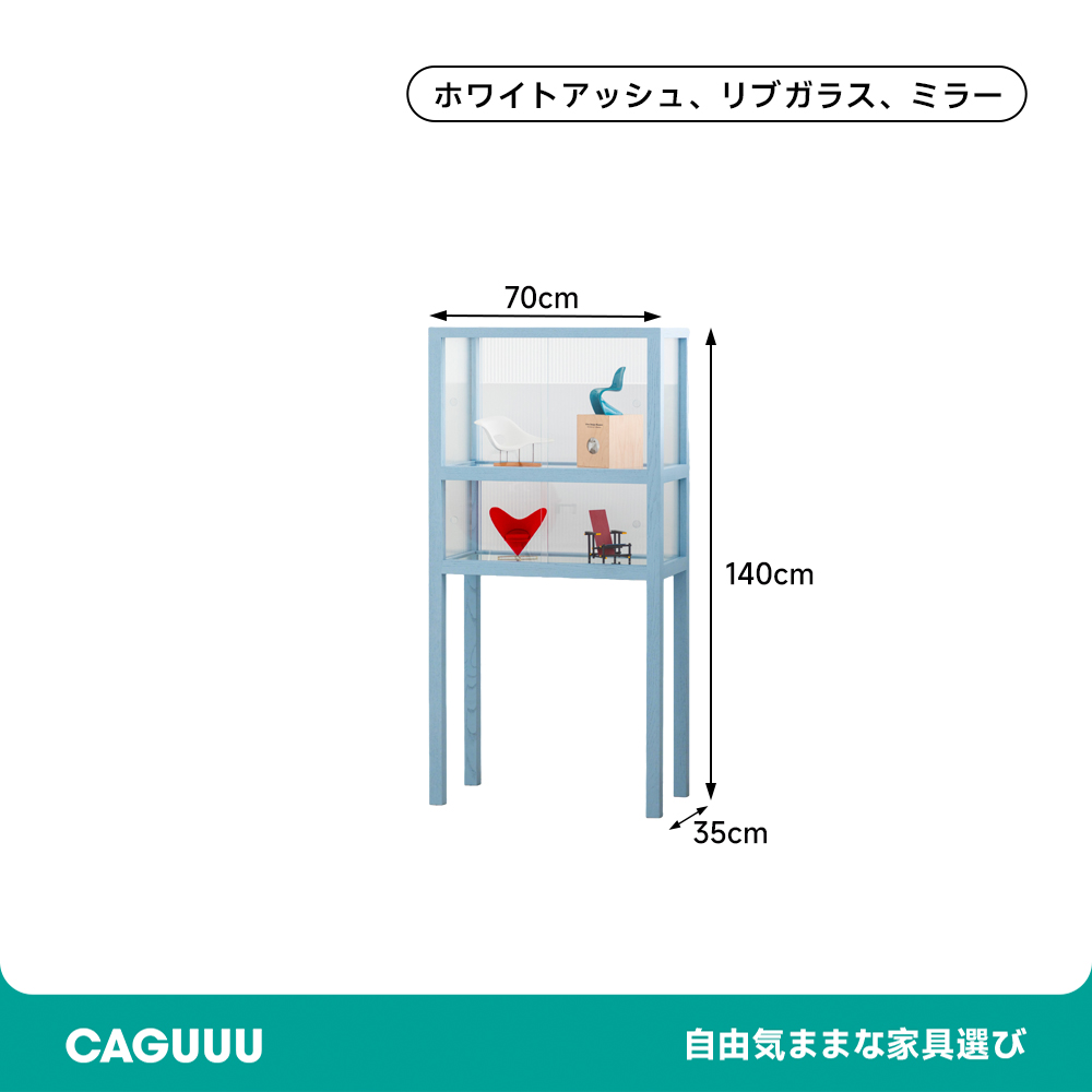 北欧風ガラスキャビネット