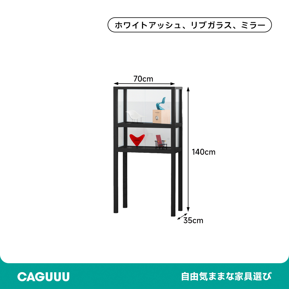 北欧風ガラスキャビネット