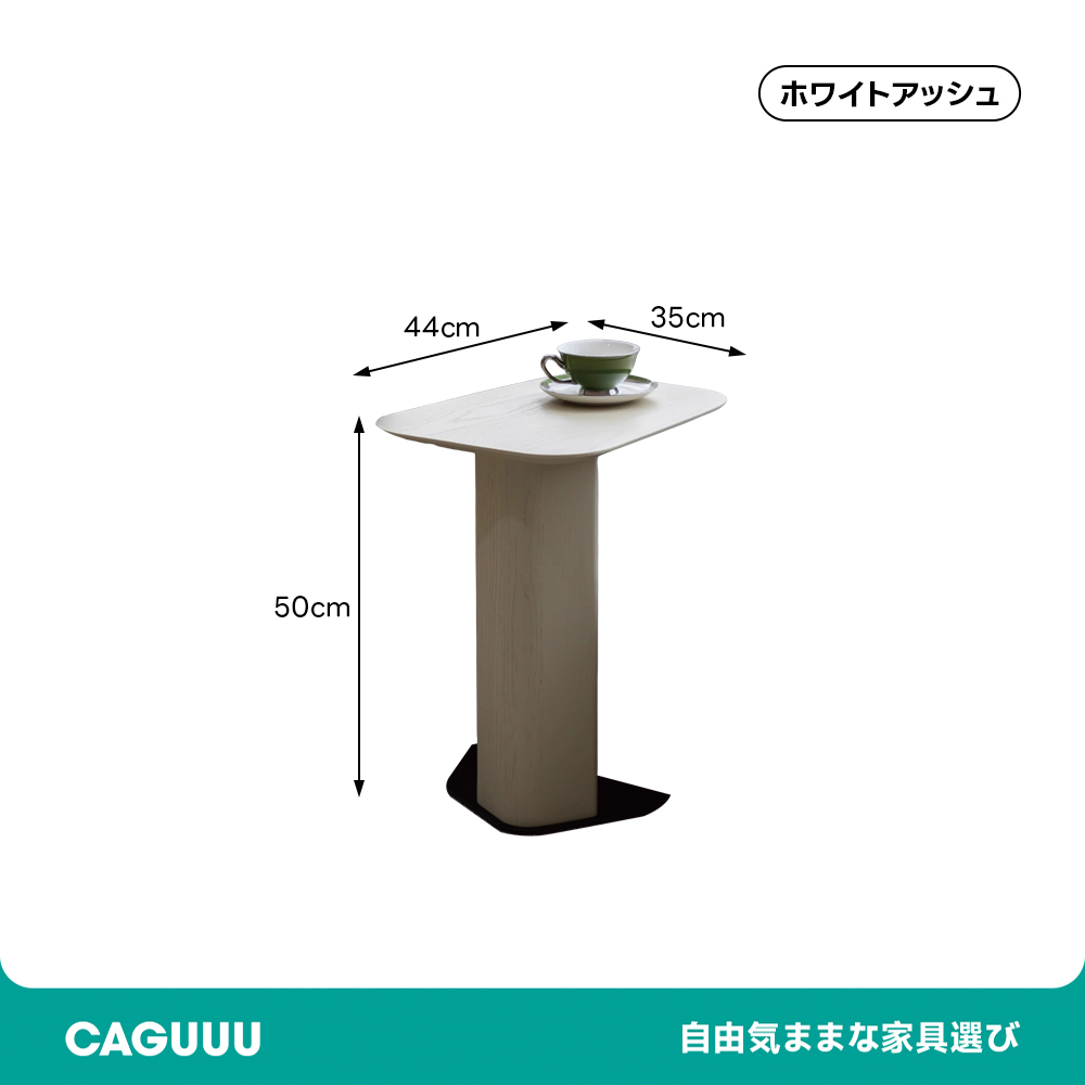 ホワイトアッシュ材サイドテーブル