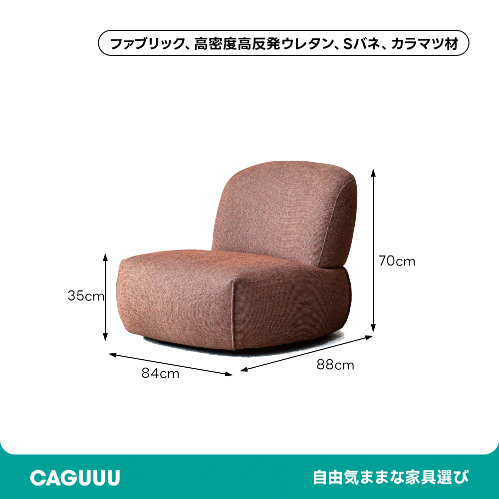 回転式ラウンドシングルソファ