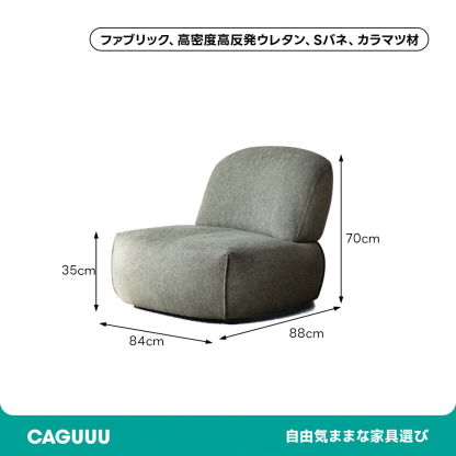 回転式ラウンドシングルソファ