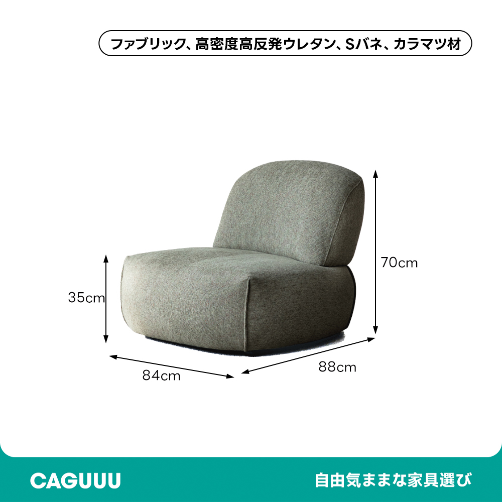 回転式ラウンドシングルソファ