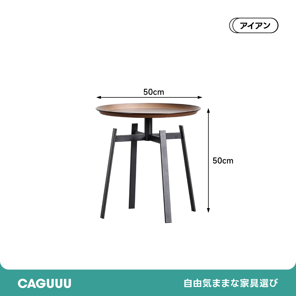 スタイリッシュアイアンティーテーブル