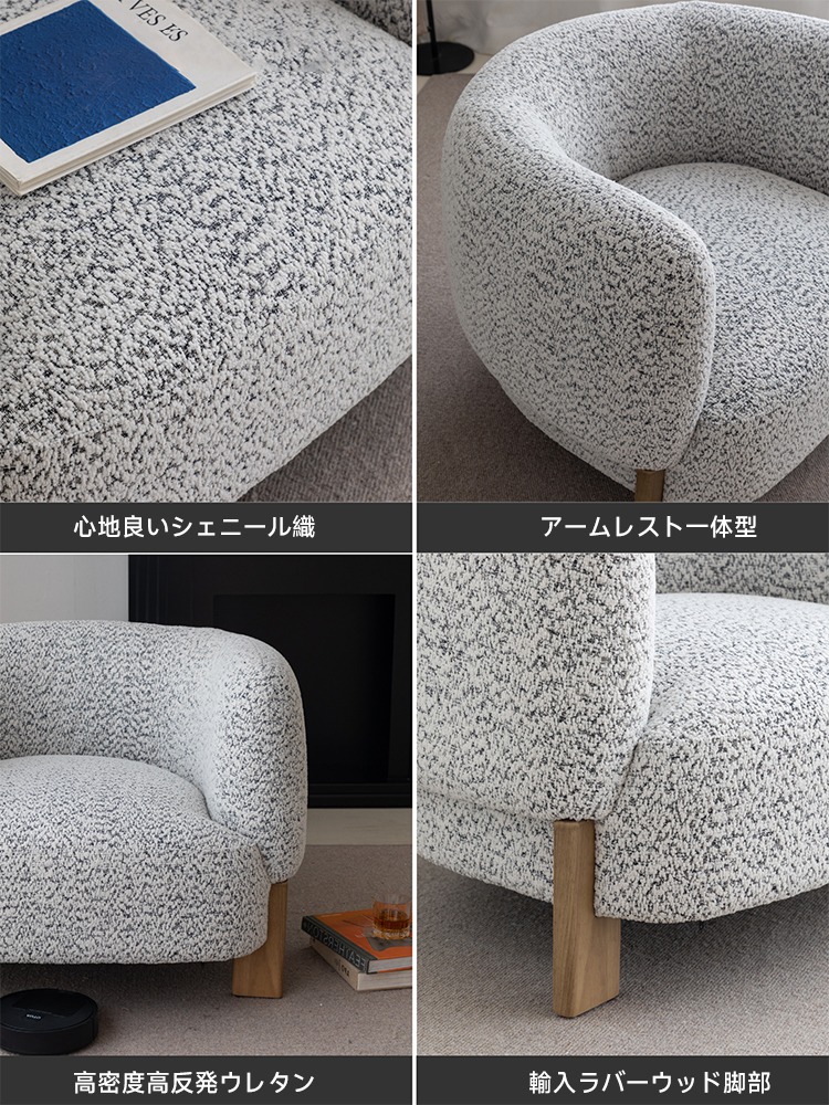 もこもこフォルムシングルソファ