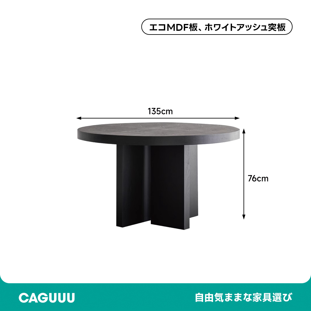 ホワイトアッシュ材ラウンドダイニングテーブル | 空間にすっと馴染むシンプルモダンスタイル