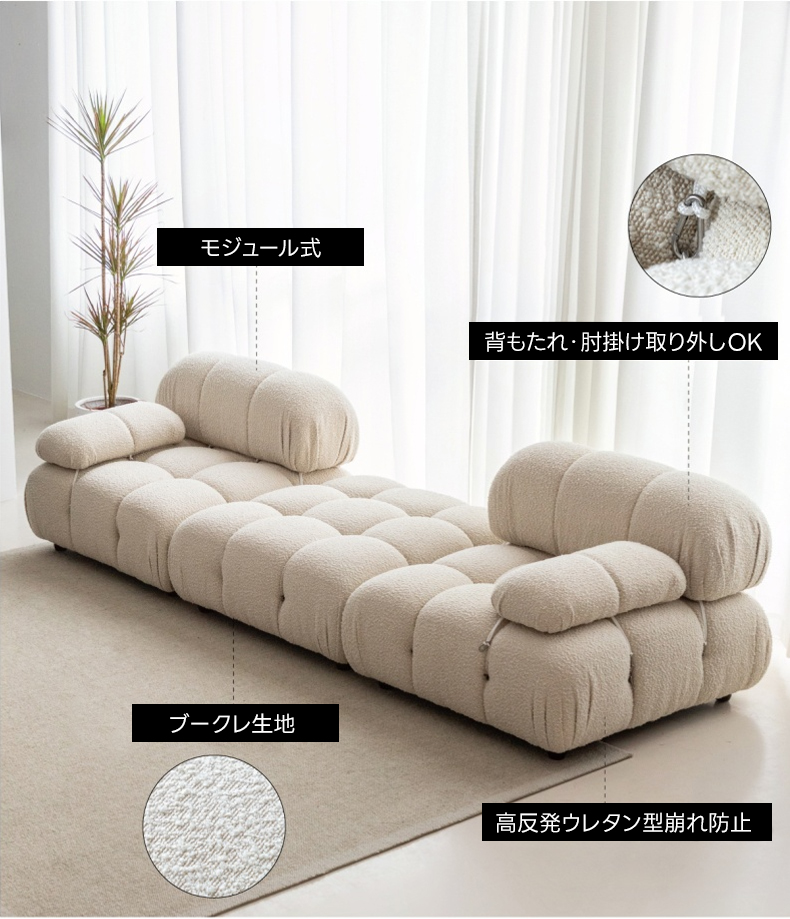 モジュールブロックソファ | 自由に組み替えて思い通りのレイアウトを