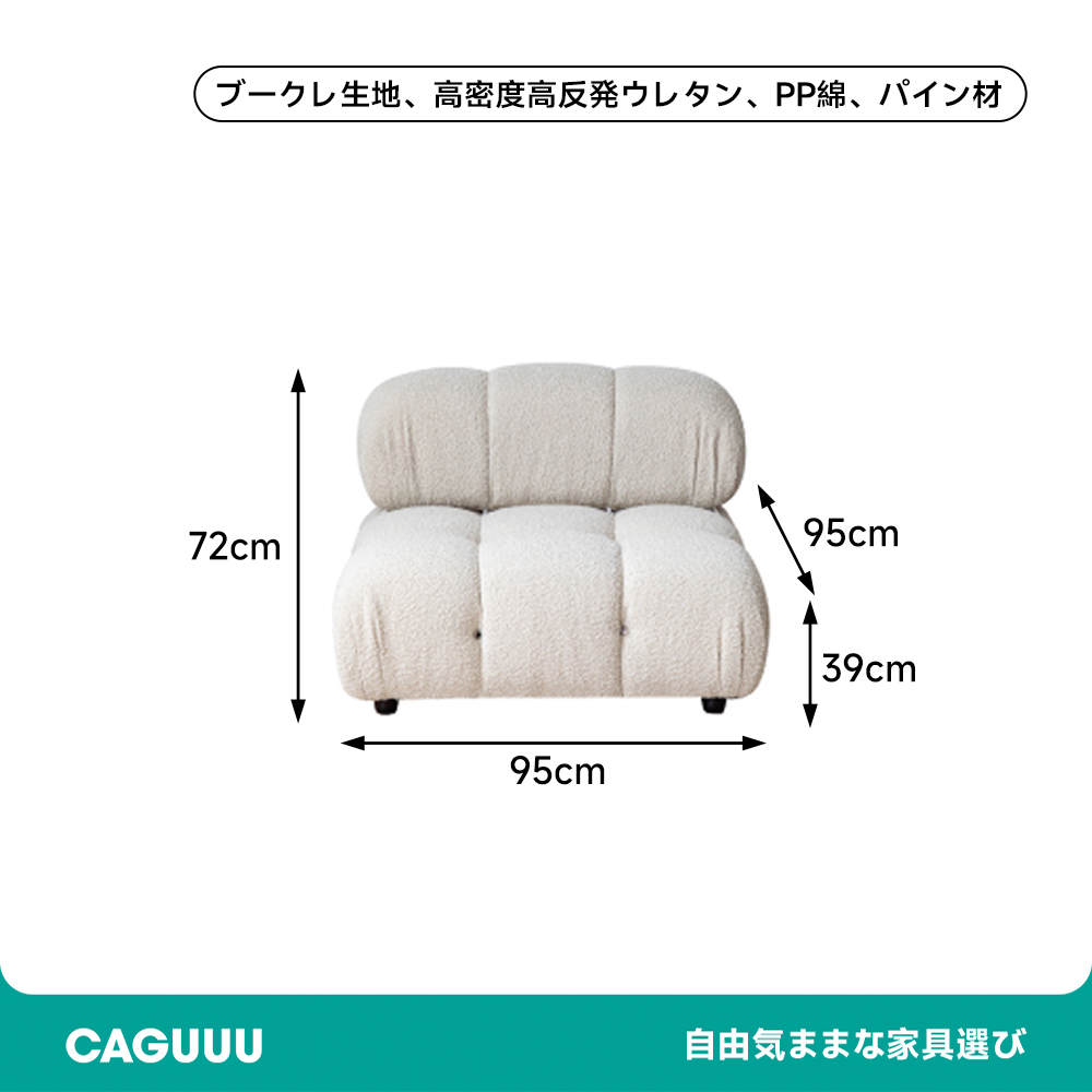 モジュールブロックソファ