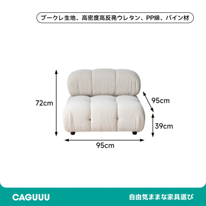 モジュールブロックソファ